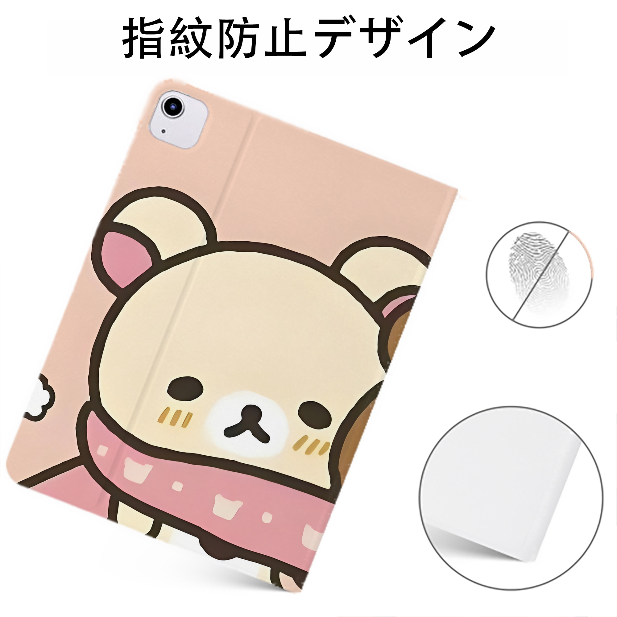 （画像用） リラックマ リラックマ キイロイトリ Rilakkuma Korilakkuma Kiiroitori IPadケース ペンホルダー付き ブックスタイルデザイン